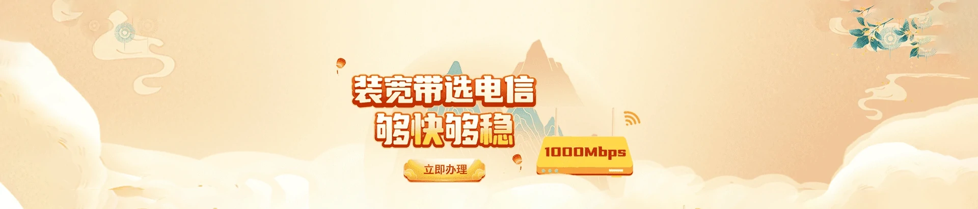德宏电信宽带