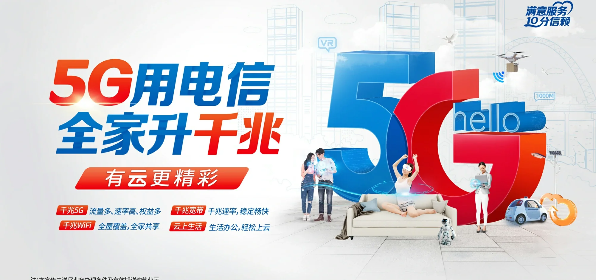 中国电信 德宏电信宽带 宽带套餐