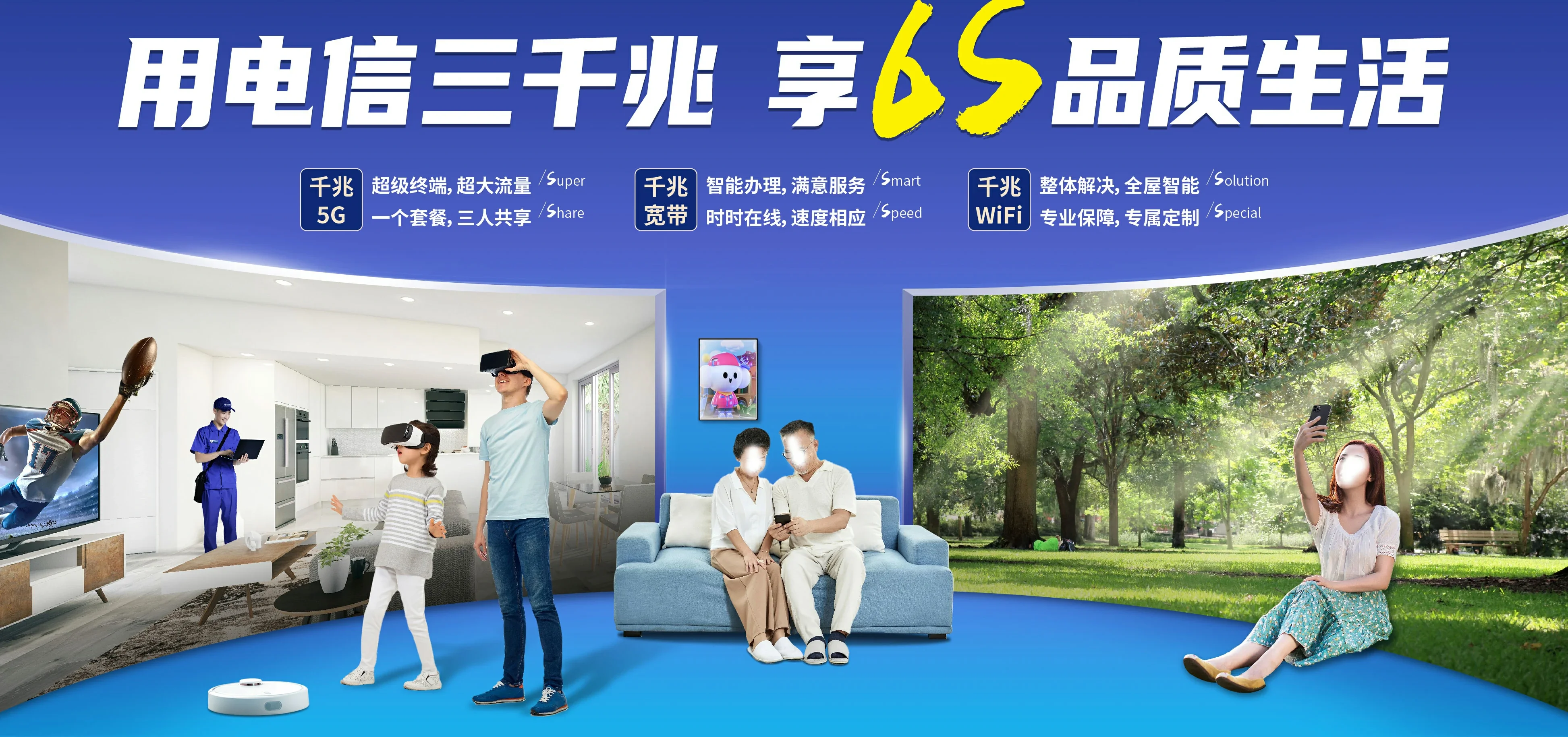 中国电信 德宏电信宽带 宽带套餐